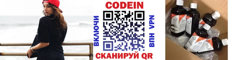 Кодеиновый сироп Lean Purple Drank  Белоозёрский 