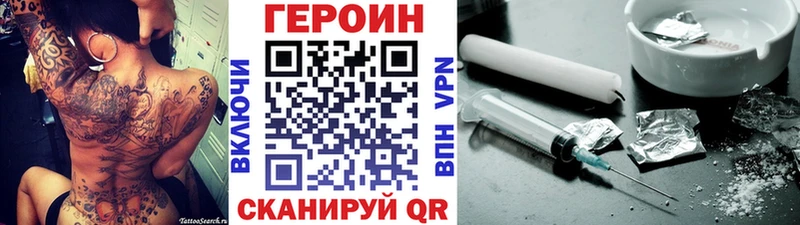 Героин белый  цены   Белоозёрский 