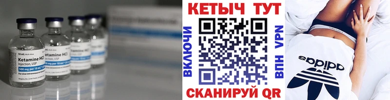 КЕТАМИН ketamine  Белоозёрский 