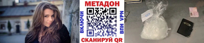 магазин    Белоозёрский  МЕТАДОН кристалл 